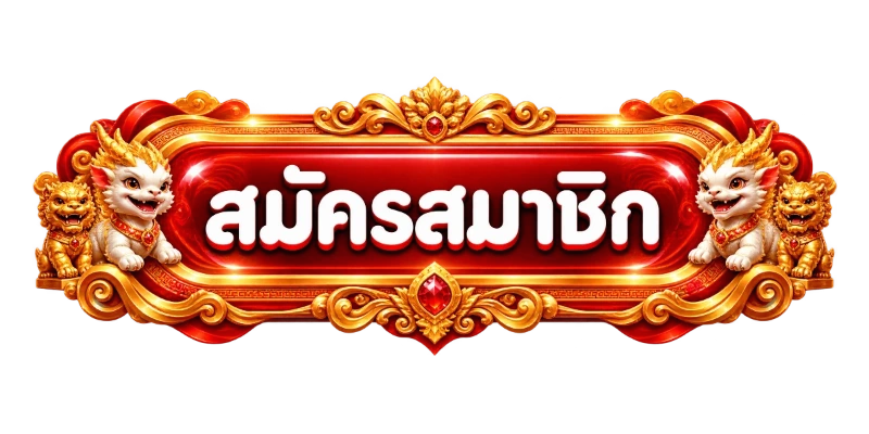 USPIN69 ทางเข้าเล่น ลิงก์ตรงเข้าเว็บสล็อตเว็บตรง